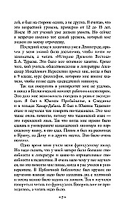 Beigas un atkal sākums