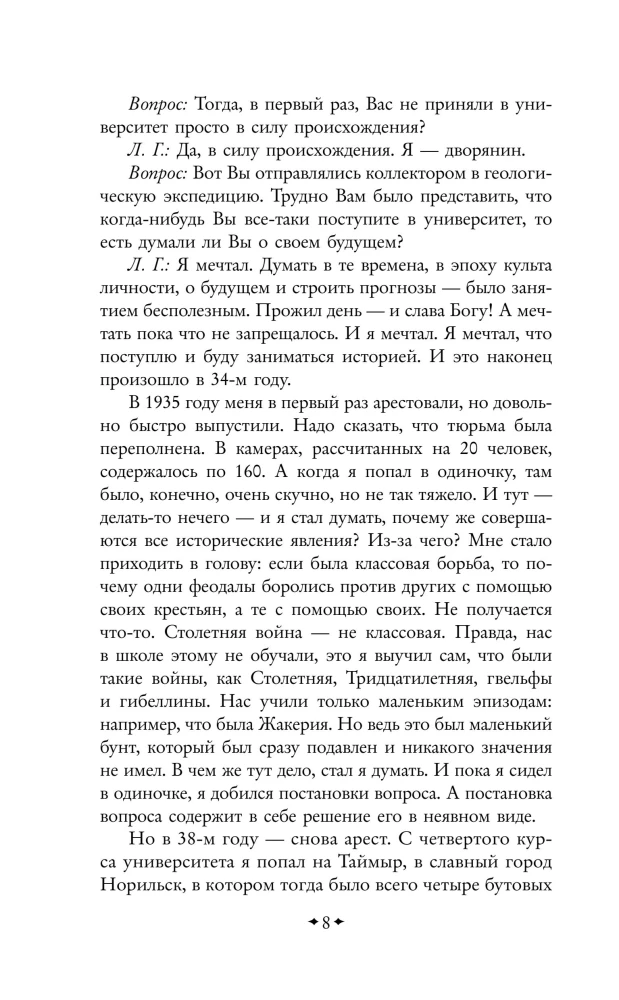 Beigas un atkal sākums
