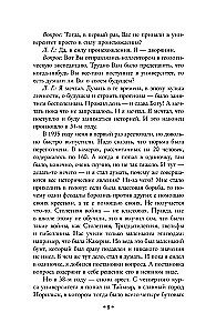 Beigas un atkal sākums