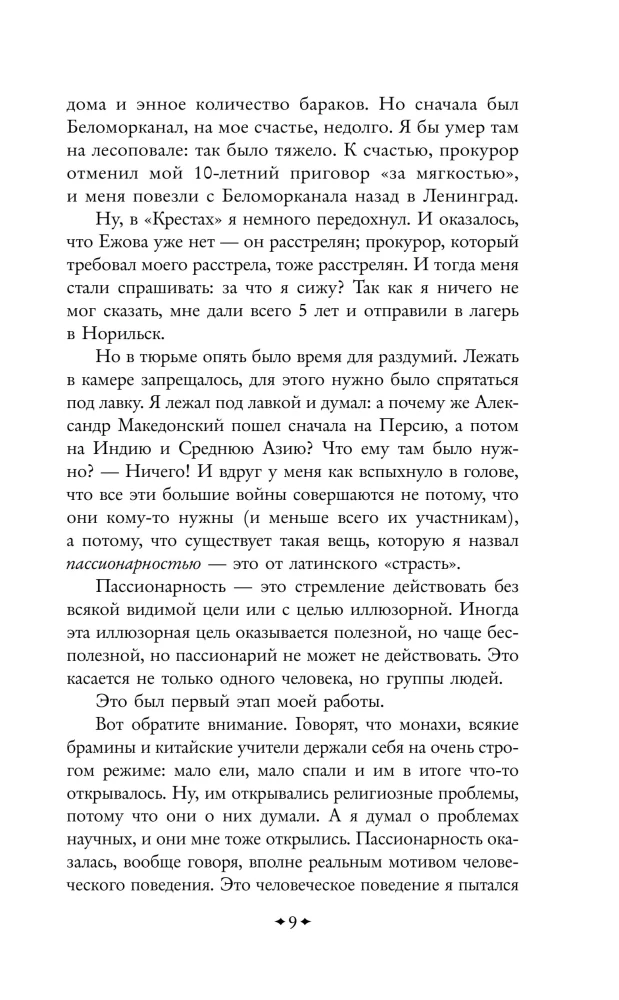 Beigas un atkal sākums