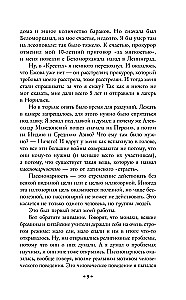 Beigas un atkal sākums