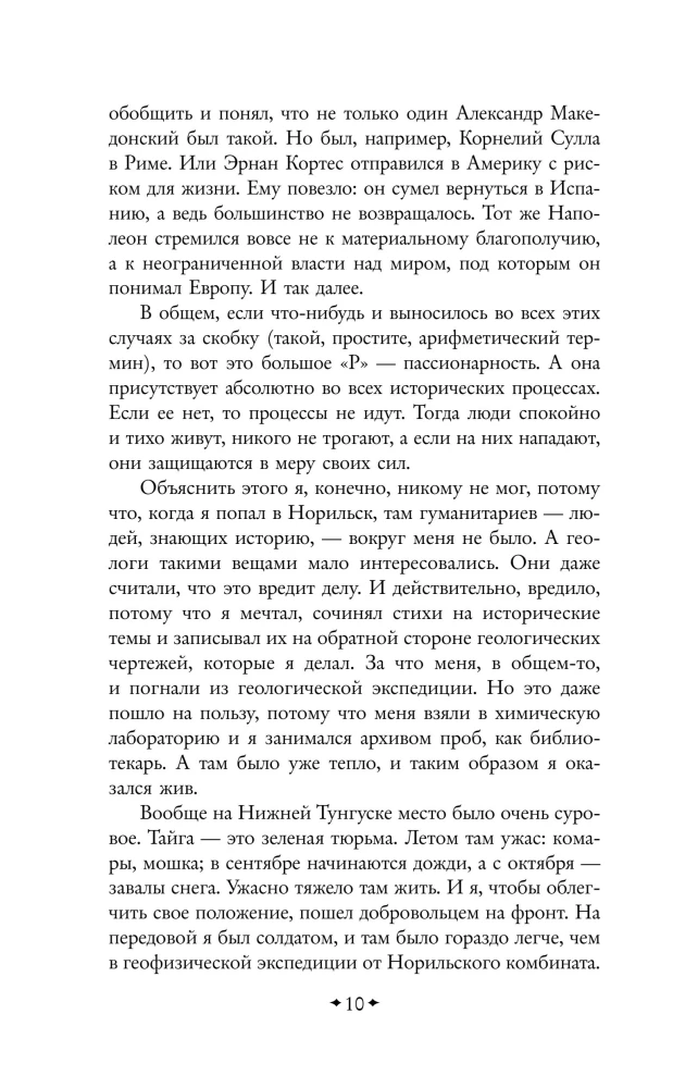 Beigas un atkal sākums