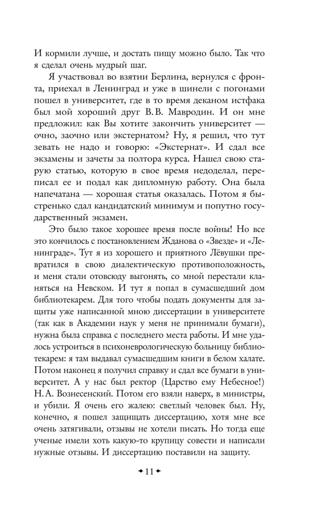 Beigas un atkal sākums