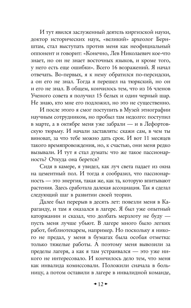 Beigas un atkal sākums