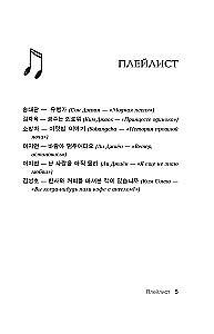 Горячий черный чай. Том 1