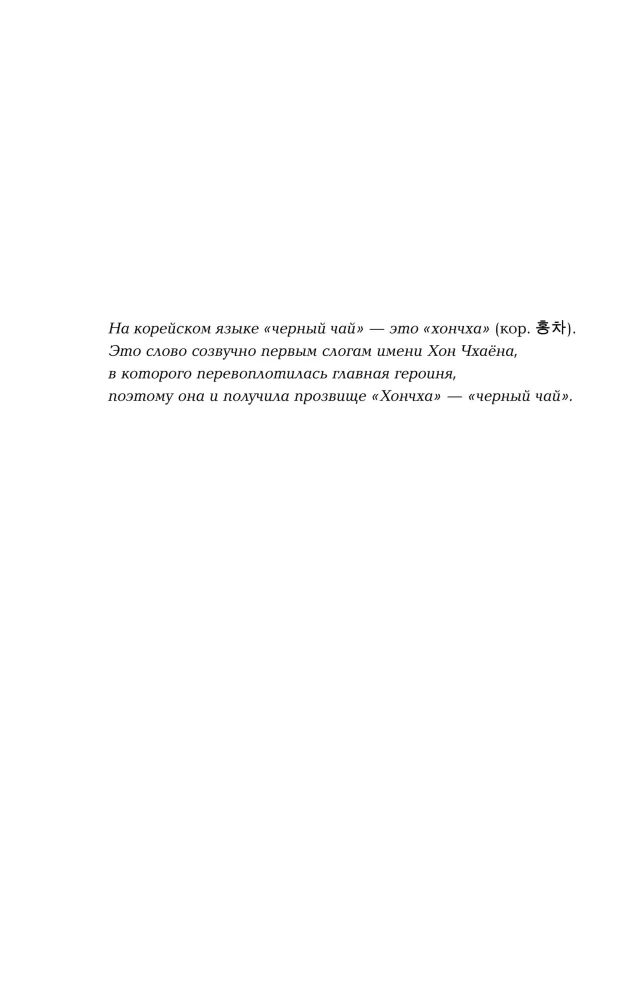 Горячий черный чай. Том 1
