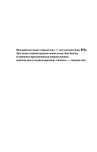 Горячий черный чай. Том 1