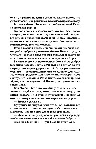 Горячий черный чай. Том 1