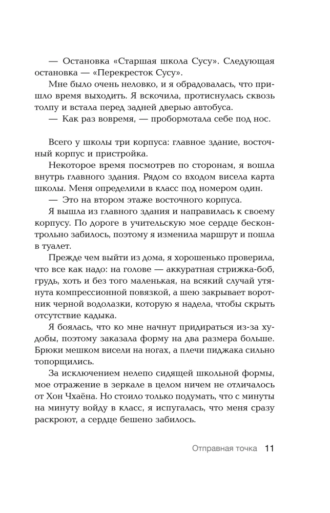 Горячий черный чай. Том 1