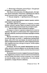 Горячий черный чай. Том 1