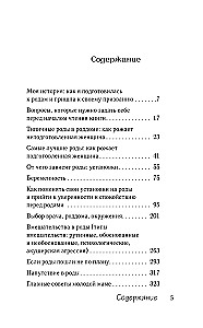 Looduslikud sünnitused. 7 sammu terveteks sünnitusteks