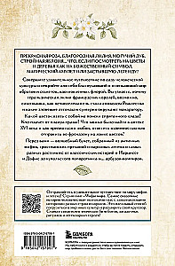 Botanical Myths