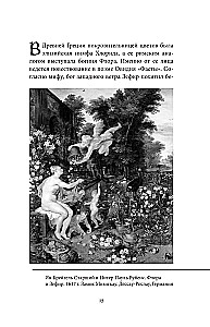 Botanical Myths