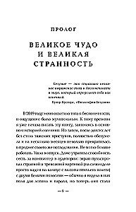 Убийство по назначению врача. Как лучшие намерения психиатрии обернулись нацистской программой уничтожения: от «морального лечения» Пинеля к газовым камерам Зонненштайна