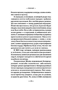 Убийство по назначению врача. Как лучшие намерения психиатрии обернулись нацистской программой уничтожения: от «морального лечения» Пинеля к газовым камерам Зонненштайна