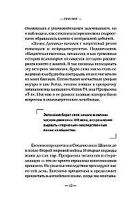 Убийство по назначению врача. Как лучшие намерения психиатрии обернулись нацистской программой уничтожения: от «морального лечения» Пинеля к газовым камерам Зонненштайна