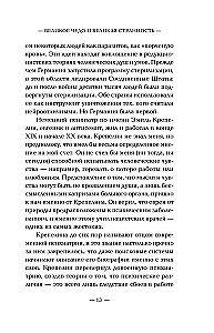 Убийство по назначению врача. Как лучшие намерения психиатрии обернулись нацистской программой уничтожения: от «морального лечения» Пинеля к газовым камерам Зонненштайна