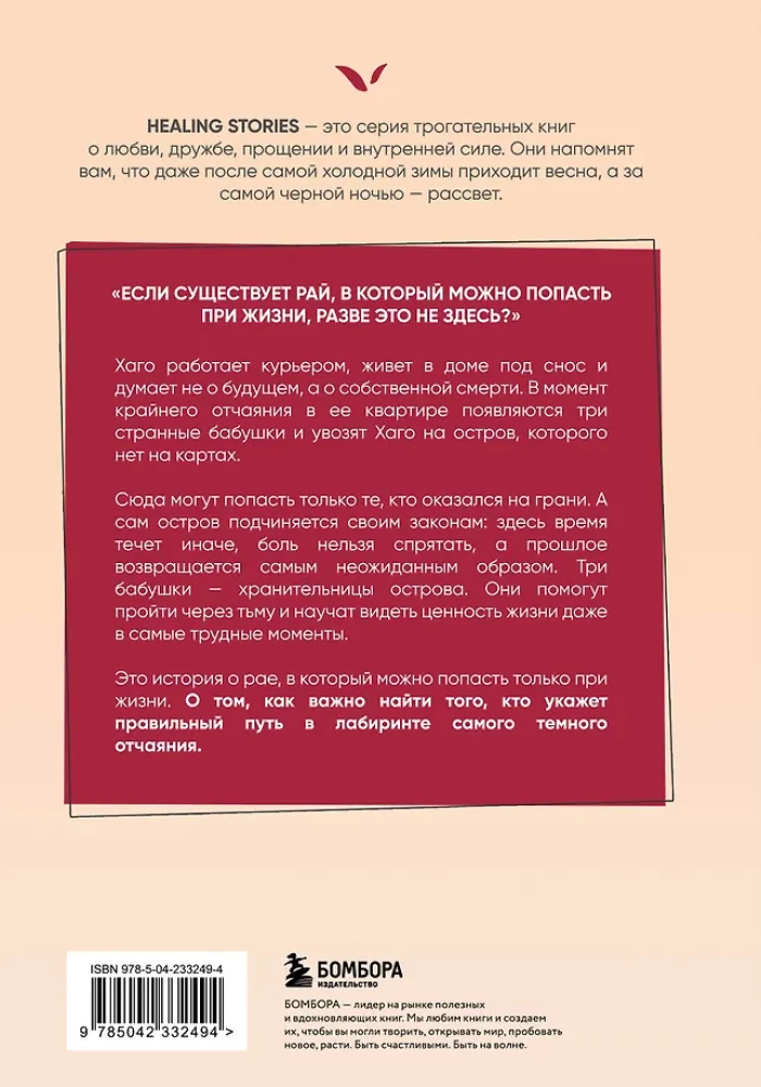 Trīs vecmāmiņas izglāba mani no nāves
