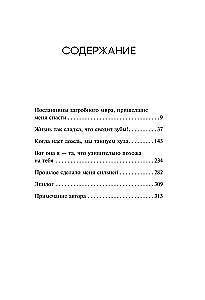 Trīs vecmāmiņas izglāba mani no nāves