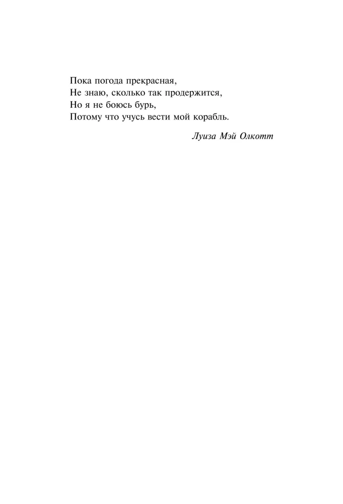 Trīs vecmāmiņas izglāba mani no nāves