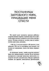 Trīs vecmāmiņas izglāba mani no nāves