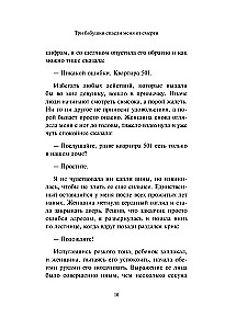 Trīs vecmāmiņas izglāba mani no nāves