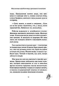 Trīs vecmāmiņas izglāba mani no nāves