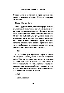 Trīs vecmāmiņas izglāba mani no nāves