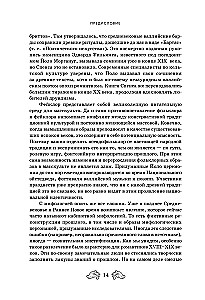 Fantastyczna Ruś. Od kikimor romantyzmu do słowiańskiego cyberpunku. Słowiańskie mity i folklor w sztuce i masowej kulturze XVIII–XXI wieku