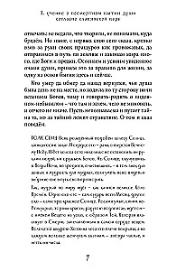 Kalinoff Bridge. The Teachings on the Afterlife of the Soul According to Slavic Belief