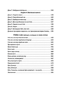 Kiedy ciało słyszy. Jak ćwiczyć, aby czerpać przyjemność i jeść, aby się rozkoszować, nie ograniczając się