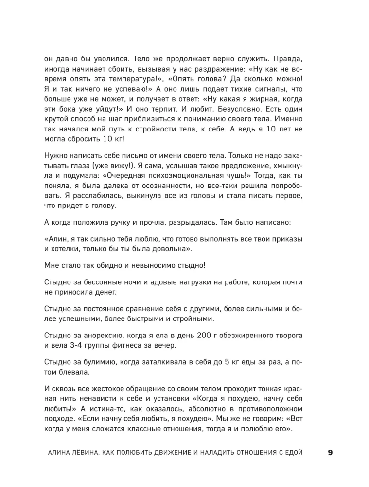 Kiedy ciało słyszy. Jak ćwiczyć, aby czerpać przyjemność i jeść, aby się rozkoszować, nie ograniczając się