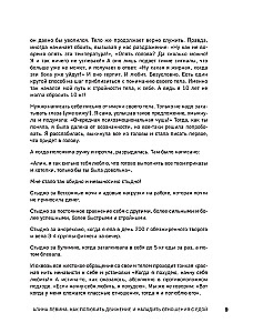 Kiedy ciało słyszy. Jak ćwiczyć, aby czerpać przyjemność i jeść, aby się rozkoszować, nie ograniczając się