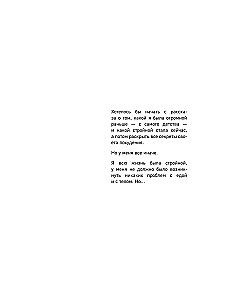 Kiedy ciało słyszy. Jak ćwiczyć, aby czerpać przyjemność i jeść, aby się rozkoszować, nie ograniczając się