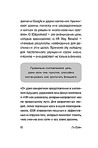 Без паники, у меня есть план. Корейское искусство достигать любых целей в личной жизни и на работе