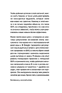 Без паники, у меня есть план. Корейское искусство достигать любых целей в личной жизни и на работе