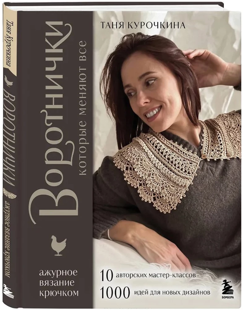 COLLARS that change everything. Lace crochet. 10 author workshops and 1000+ ideas for new designs