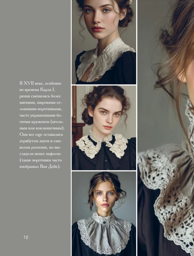 COLLARS that change everything. Lace crochet. 10 author workshops and 1000+ ideas for new designs