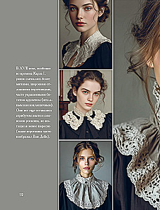 COLLARS that change everything. Lace crochet. 10 author workshops and 1000+ ideas for new designs
