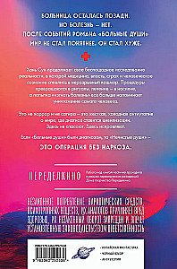 Нечистые души