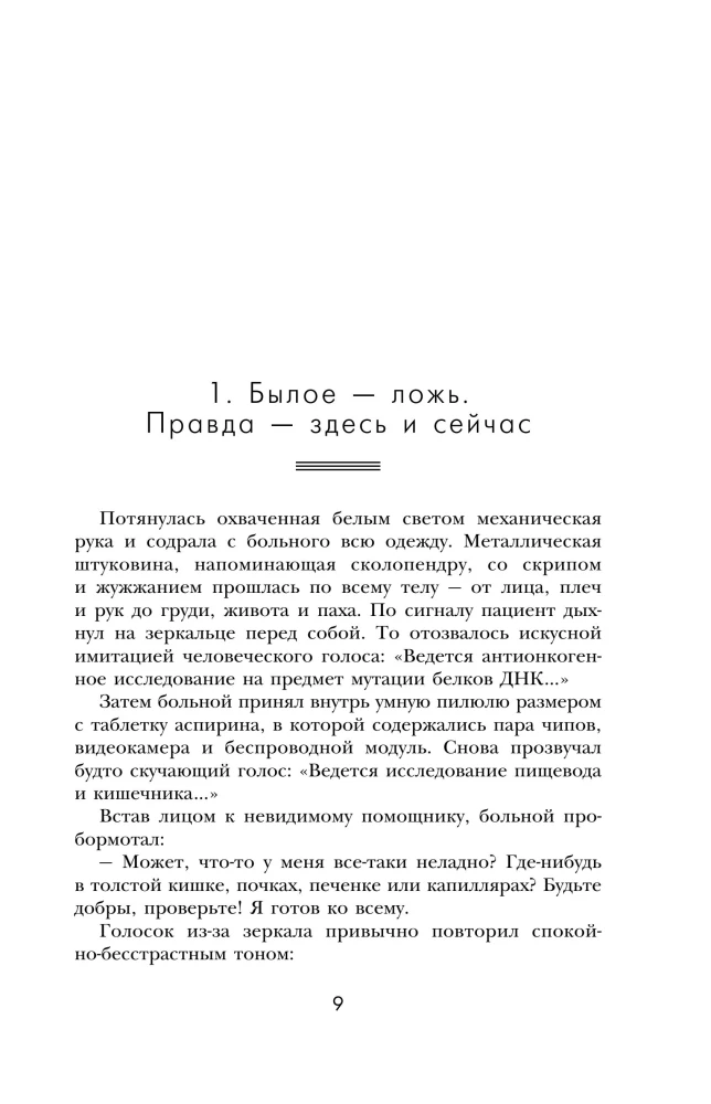 Нечистые души