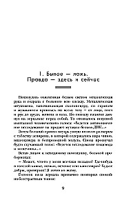 Нечистые души
