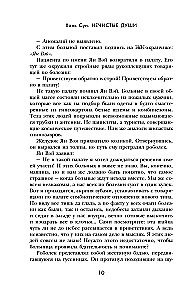 Нечистые души