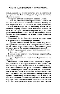 Нечистые души