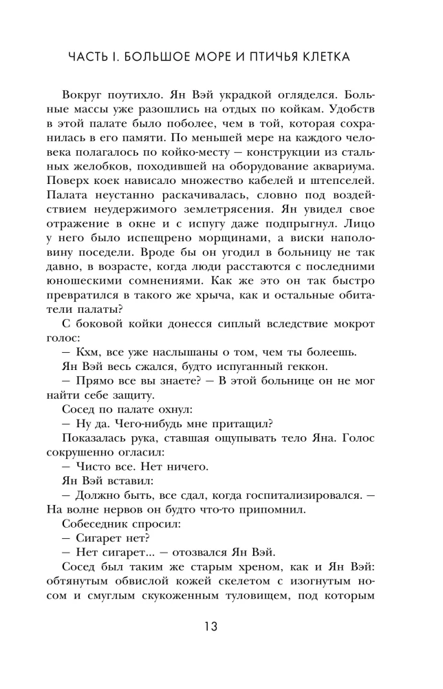 Нечистые души