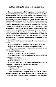 Нечистые души