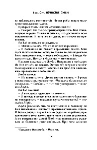 Нечистые души