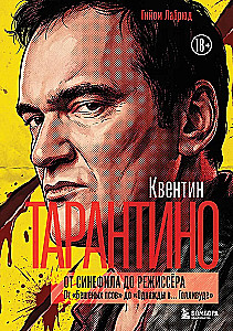 Квентин Тарантино. От синефила до режиссёра. От Бешеных псов до Однажды в... Голливуде