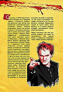 Квентин Тарантино. От синефила до режиссёра. От Бешеных псов до Однажды в... Голливуде