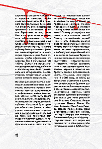 Квентин Тарантино. От синефила до режиссёра. От Бешеных псов до Однажды в... Голливуде